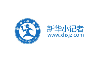 广州网站建设（正在互联）签约新华小记者网站建设