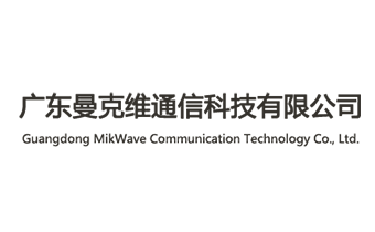 广州网站建设公司（正在互联)签约广东曼克维通信科技有限公司网站建设公司