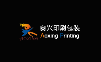 广州网站建设公司（正在互联)签约广州市奥兴印刷包装有限公司网站建设公司