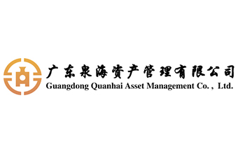 广州网站建设公司（正在互联)签约广东泉海资产管理有限公司网站建设公司