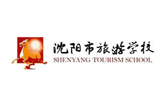 广州网站建设公司（正在互联)签约沈阳市旅游学校 网站建设公司