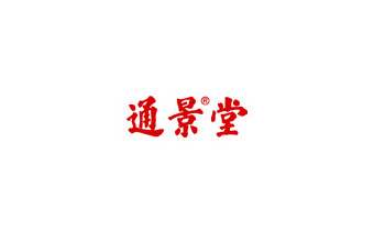 正在互联签约知名品牌通景堂凉茶品牌网站建设