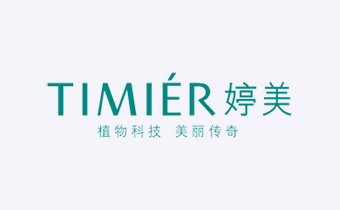 正在互联签约国际巨星韩彩英代言品牌timier婷美官方化妆品网站品牌形象建设