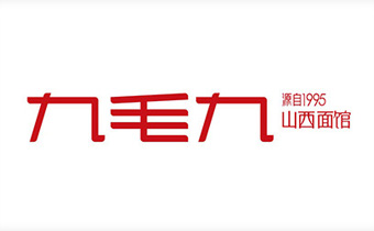 《2008，越来越好》九毛九迎春联欢晚会广州赛马场盛大举行