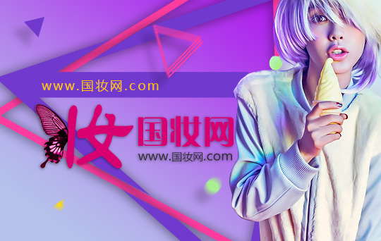 国妆网