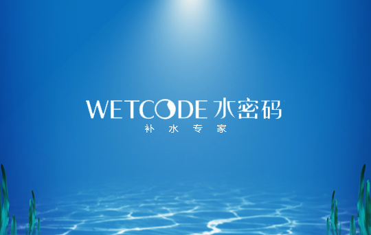 丹姿水密码