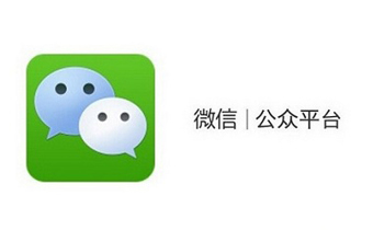 传微信订阅号和服务号将合并 现阶段用户体验差