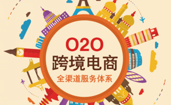 跨境电商成外贸新“黑马”金华打造千亿电商产业