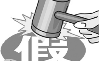 跨境电商打假未必靠授权