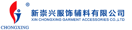 正在签约广州崇兴纺织有限公司企业网站建设