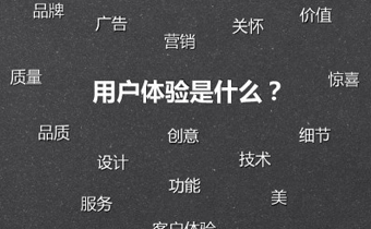 对用户体验和用户习惯的典型误读
