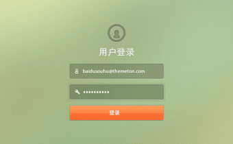 注册登录界面设计的八种错误表现