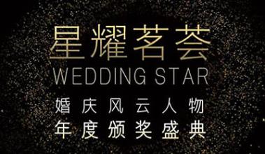婚庆企业公司网站策划及建设