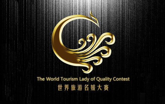 广州正在互联签约世界旅游名媛大赛提供网站建设服务