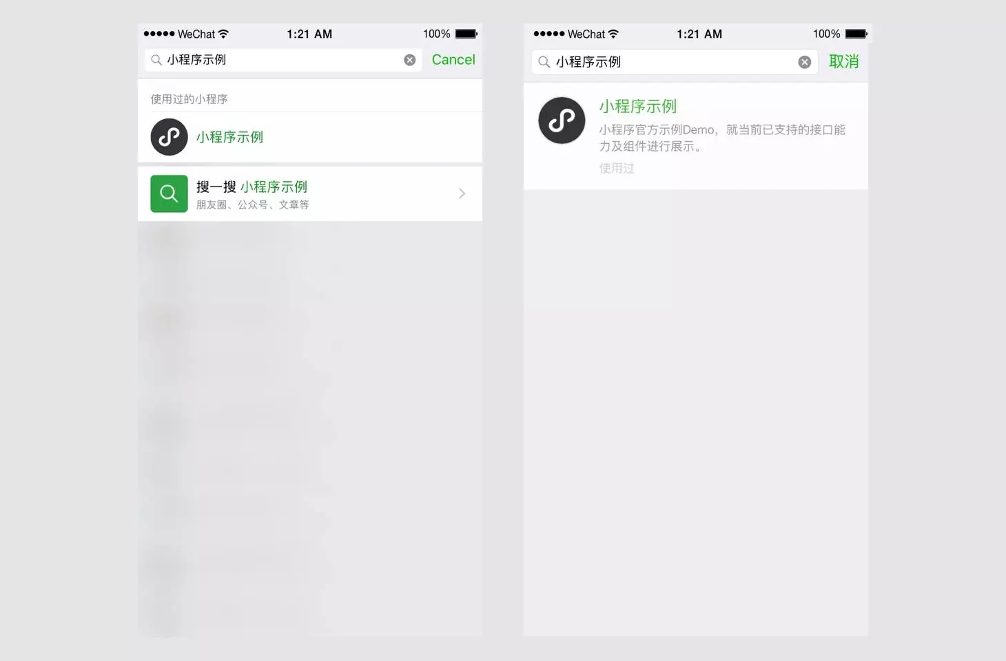 微信小程序入口