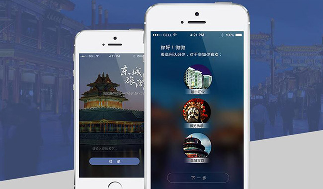 旅游APP开发都具有哪些功能？