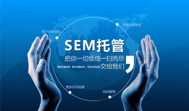 怎样选择专业的竞价托管公司？