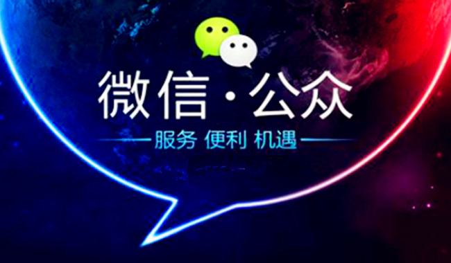 企业可以通过哪些渠道进行微信营销？