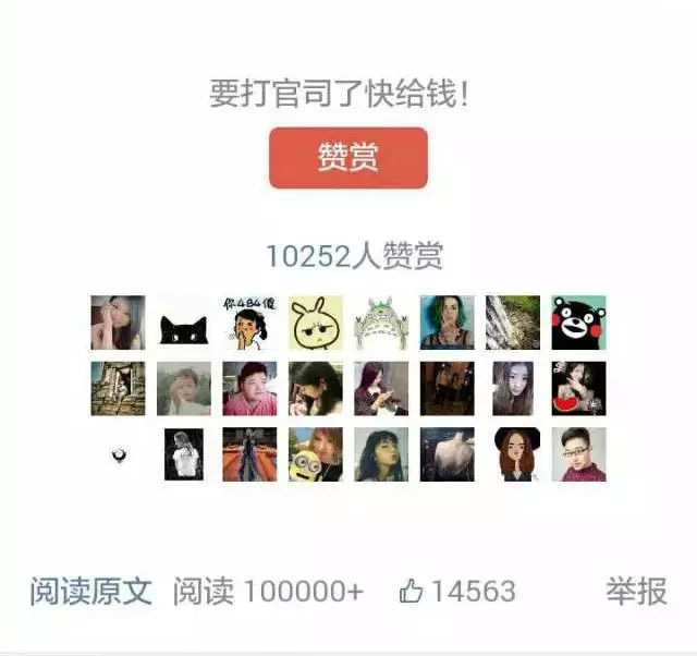 iOS版微信公众号赞赏功能被关闭