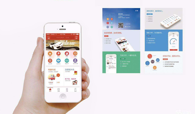 广州APP软件开发公司常犯的4大错误