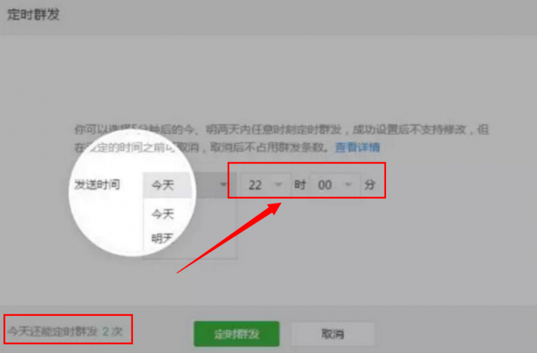 微信公众平台新增定时群发功能，小编们再也不怕忘记推送了！