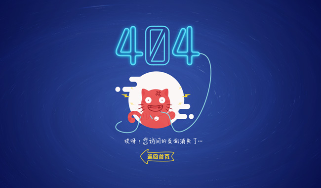 网站404页面设置对SEO优化的重要性
