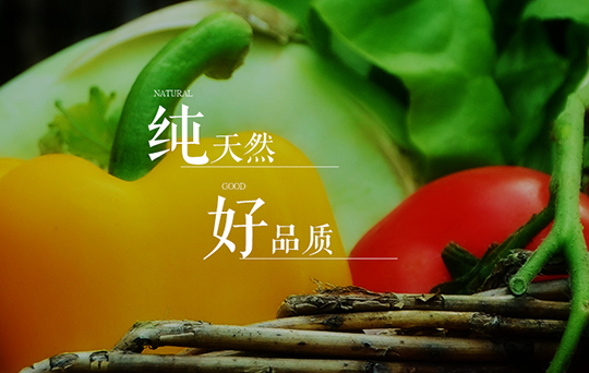 绿农农产品