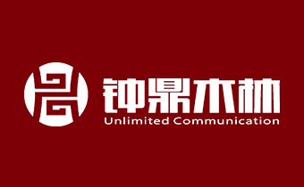 正在互联签约广州钟鼎木林网络有限公司