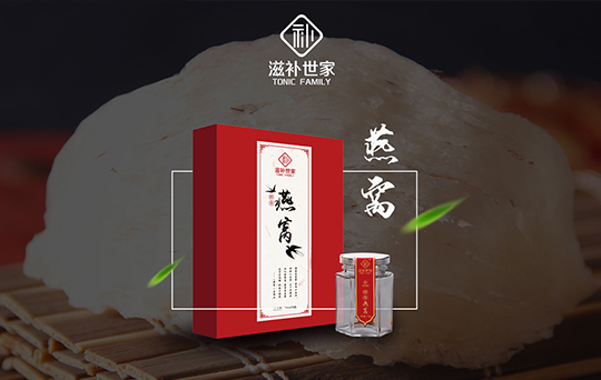 滋补世家