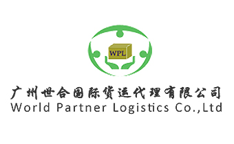 正在互联签约广州世合国际货运代理有限公司官网建设